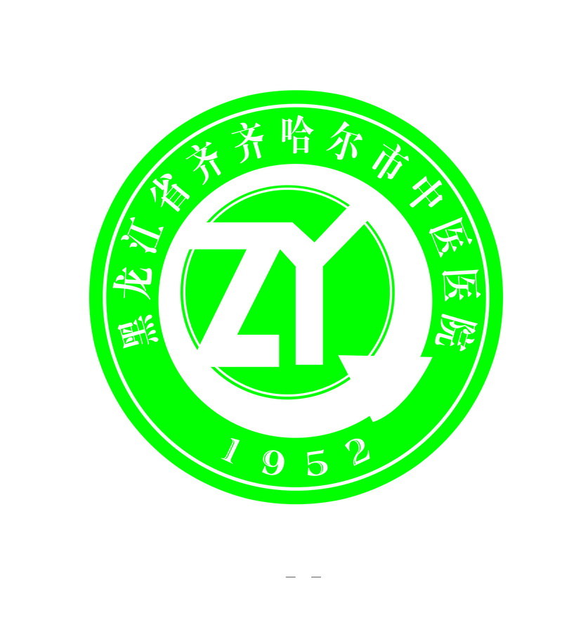朝阳中医挂号医院区号是多少_朝阳区中医医院挂号_朝阳中医医院挂号