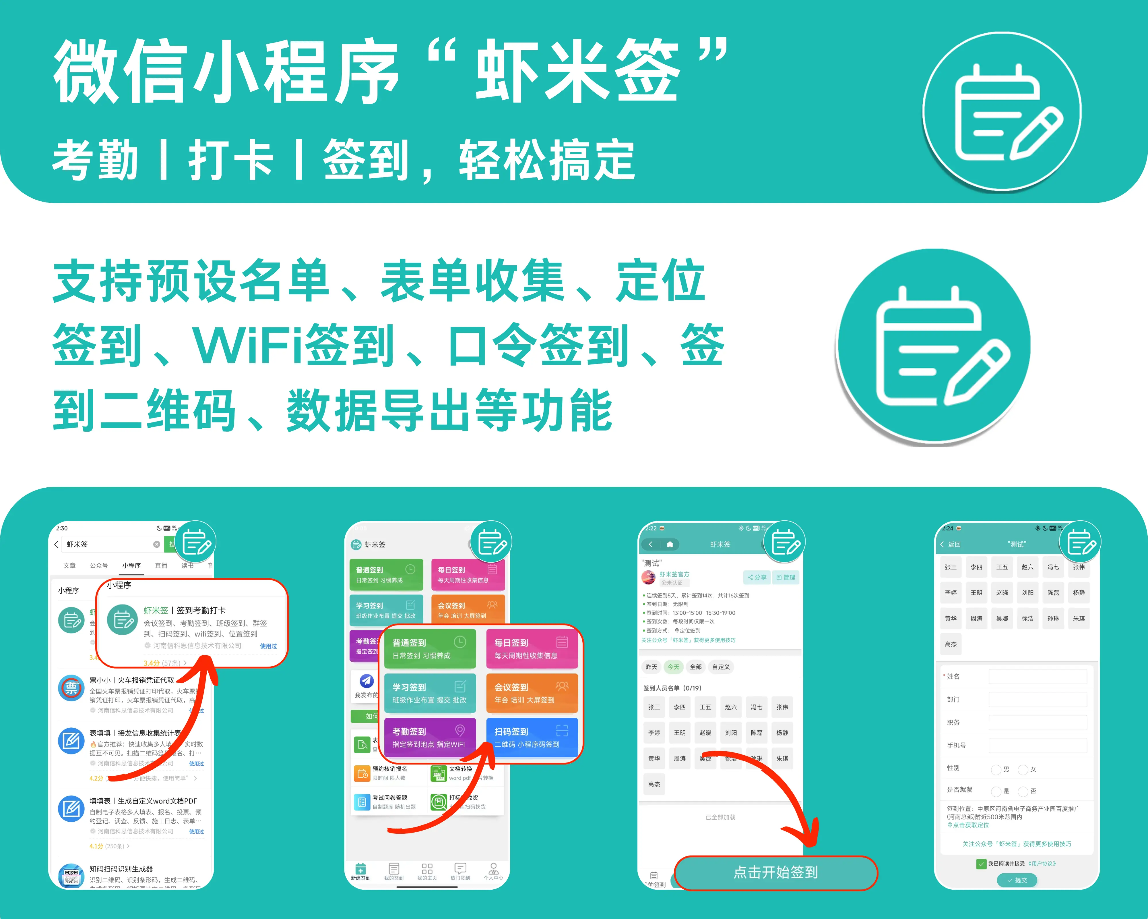 考勤系统需求说明书_考勤管理系统说明书_考勤管理系统软件需求说明书