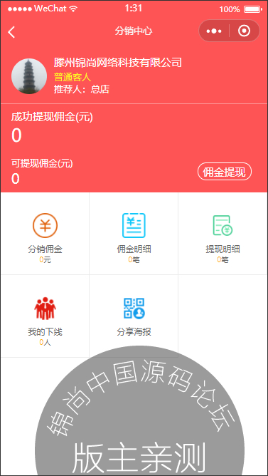 源码如何授权给别人用_sshopnc 商城源码 授权_源码加授权