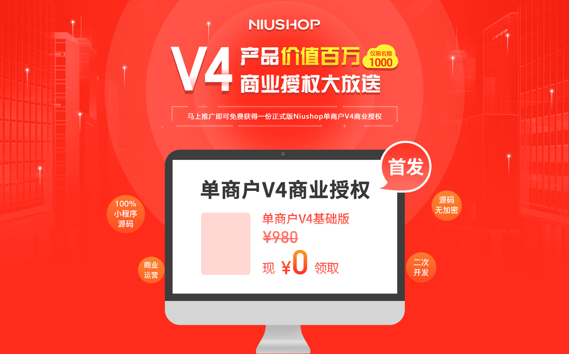 源码加授权_sshopnc 商城源码 授权_源码如何授权给别人用
