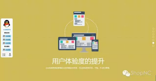 shopnc二次开发文档_开发文档包括_文档开发流程