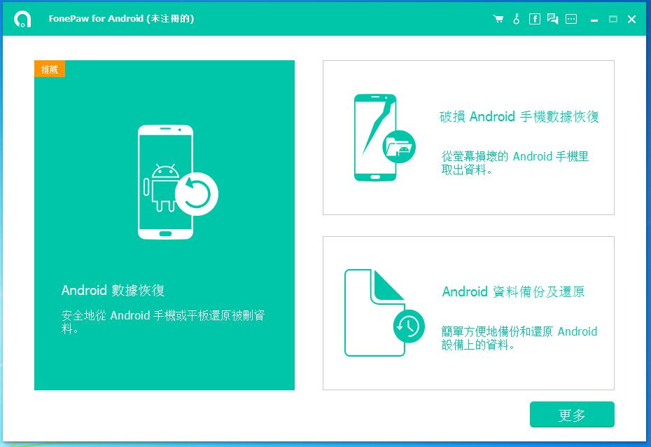 破解大师恢复版数据手机版下载_破解大师恢复版数据手机能用吗_手机数据恢复大师破解版