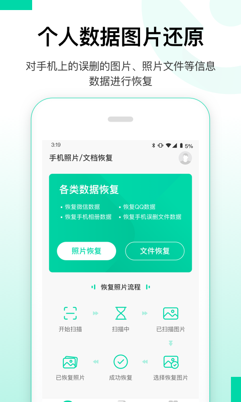 破解大师恢复版数据手机能用吗_手机数据恢复大师破解版_破解大师恢复版数据手机版下载
