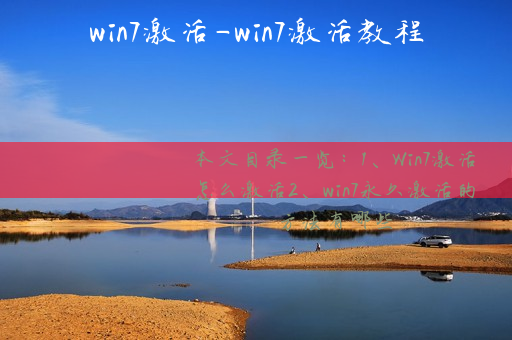 官方回应成都巨响_win7 activation 官方_官方辟谣武汉一村庄涨水决堤