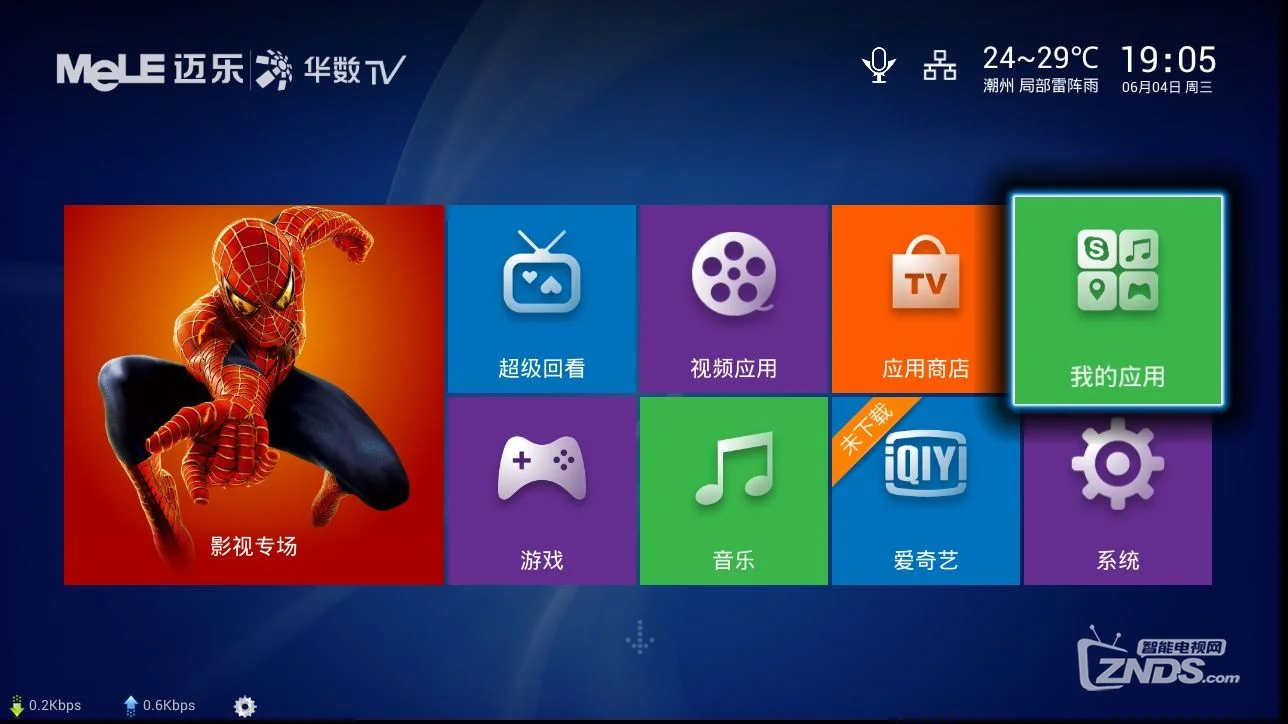 迈乐win8界面,桌面启动器apk_迈乐仿win8界面_apk游戏下载界面