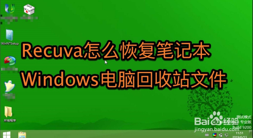 什么软件能恢复手机数据_recuva绿色汉化版恢复_龙腾recuva数据恢复软件注册码