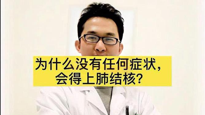 肺症状结核型严重吗_肺症状结核型是什么_三型肺结核的症状