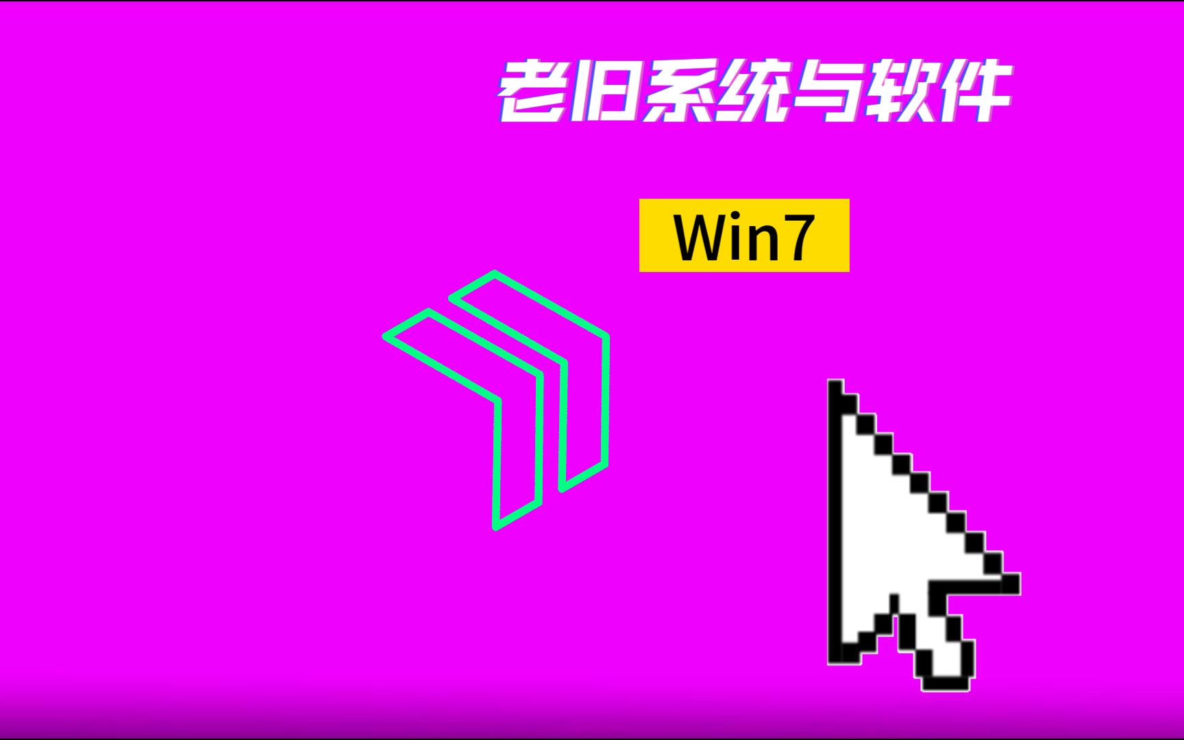 第八代cpu装win7方法_7代cpu装win7_7代cpu笔记本安装win7