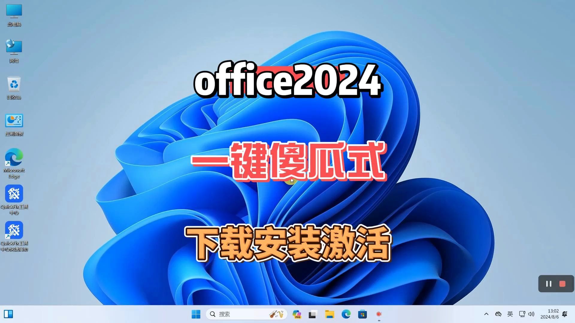 64位系统装32位系统_32位系统装64位_office2024装64位还是32位