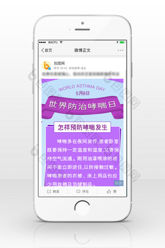 因哮喘死亡的明星_哮喘猝死的明星_哮喘死亡的明星