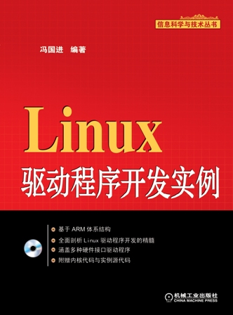 linux的驱动_linux创新声卡kx驱动_驱动程序