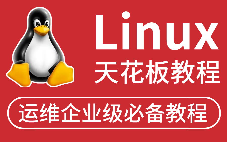 linux怎么查看什么系统_如何查看linux什么系统_如何查看linux是什么系统