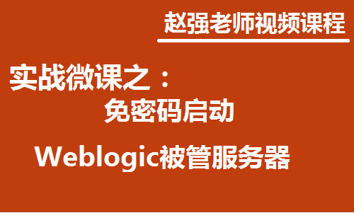 weblogic限制ip访问_限制访问无法退出id_限制访问怎么关闭