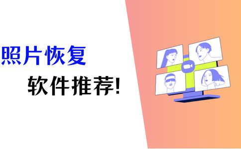 魅族恢复照片误删了怎么办_魅族手机照片误删恢复_魅族照片误删怎么恢复