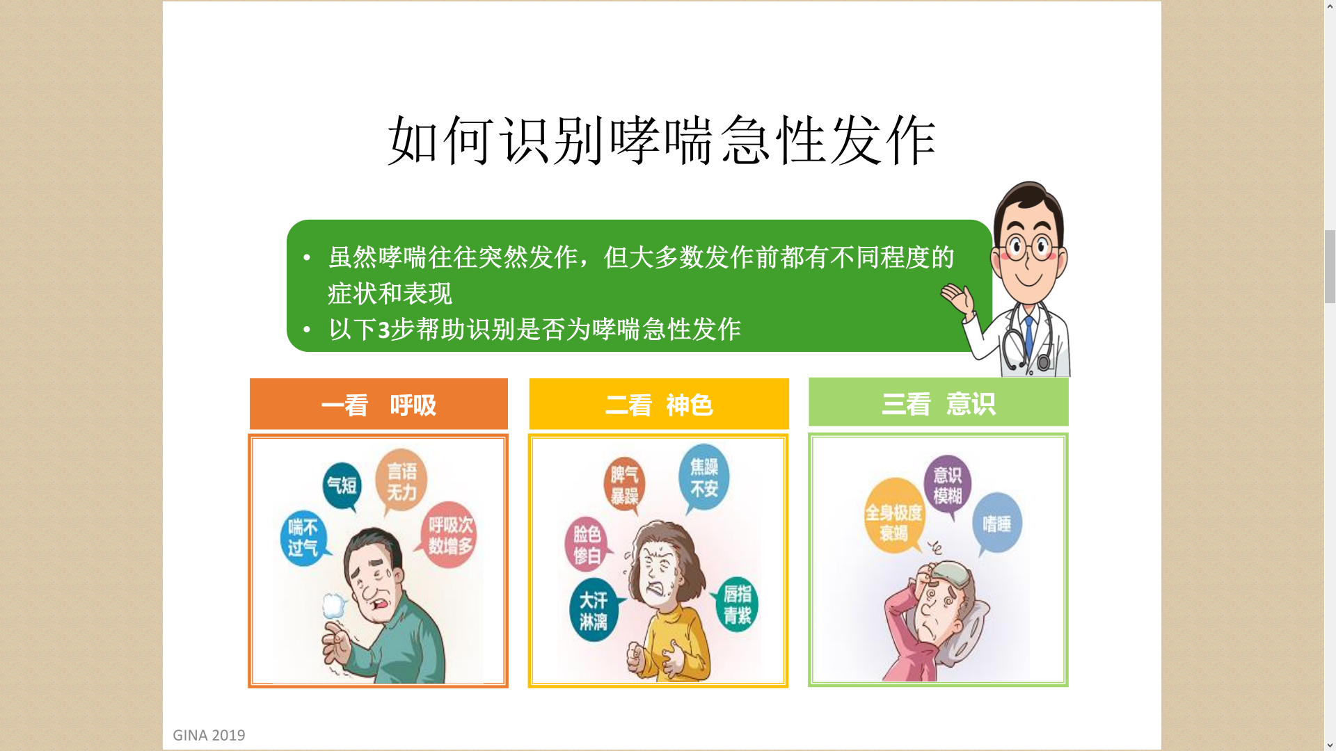 患有哮喘的明星_因哮喘死亡的明星_患哮喘的明星