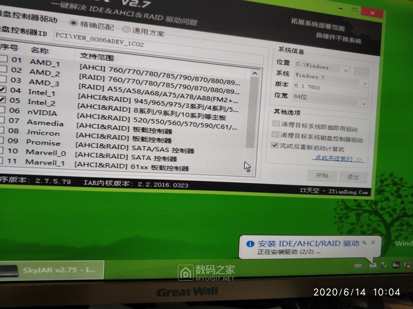 win7系统之家怎么样_系统之家 win7 64位_系统之家w7