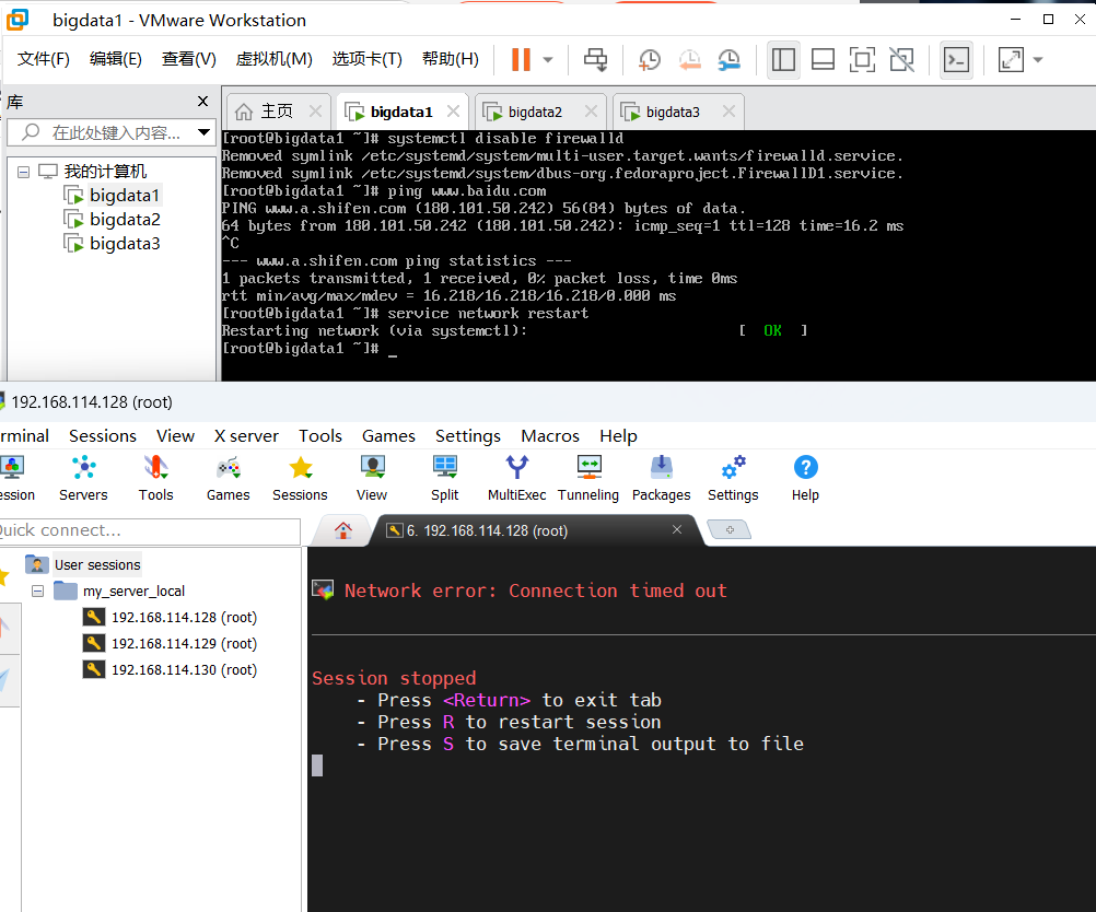 vmware no route to host_vmware no route to host_vmware no route to host