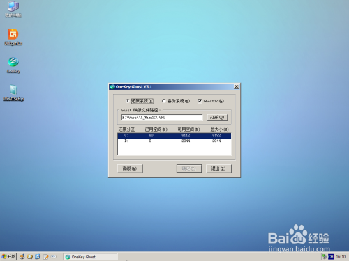 删除onekey_onekey ghost 删除_删除onekeyghost