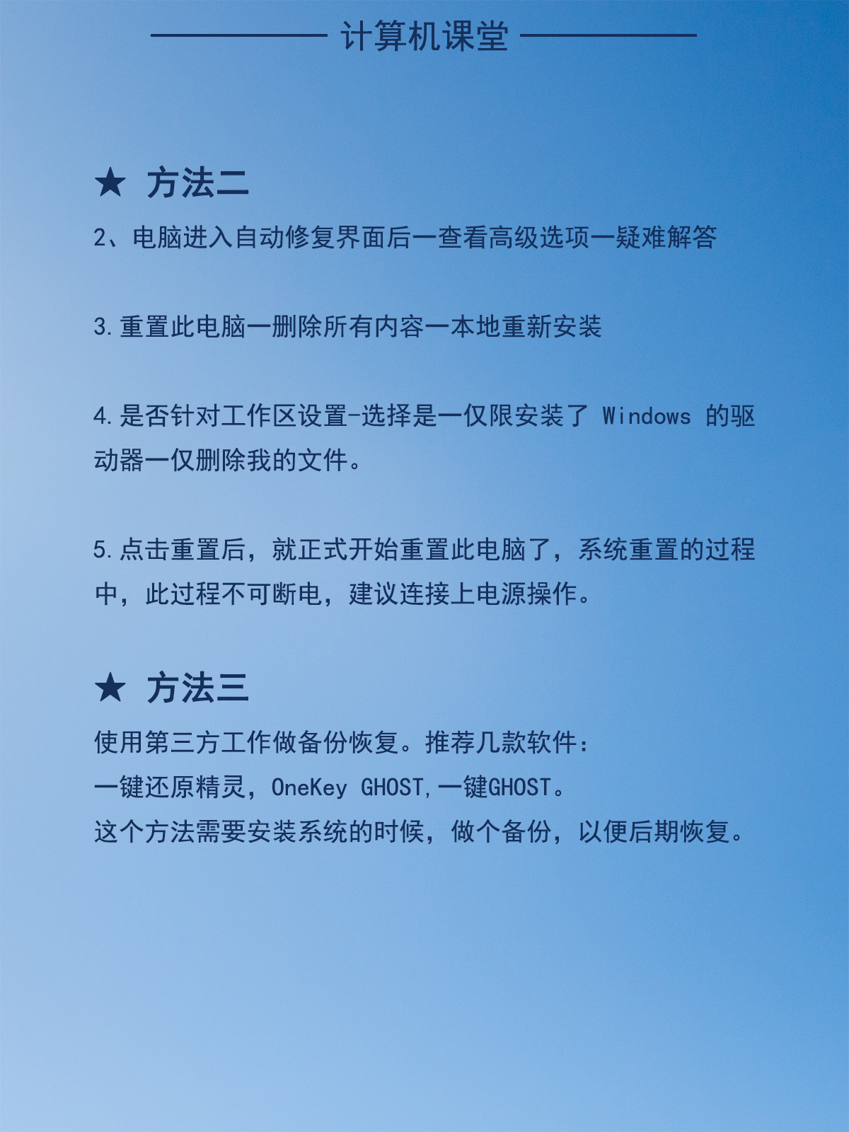 删除onekeyghost_删除onekey_onekey ghost 删除