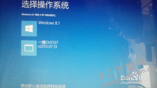 onekey ghost 删除_删除onekeyghost_删除onekey