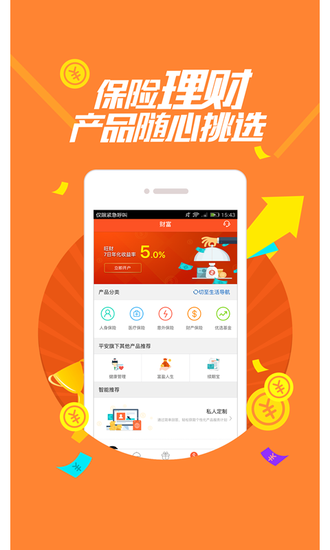 智能视频监控_智能监控摄像头app下载_华视智能监控app下载