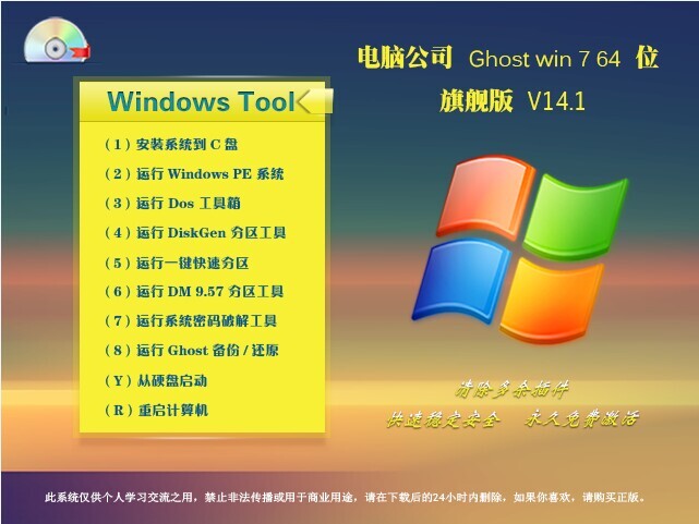 官方下载windows10_windows7官方下载_官方下载windows