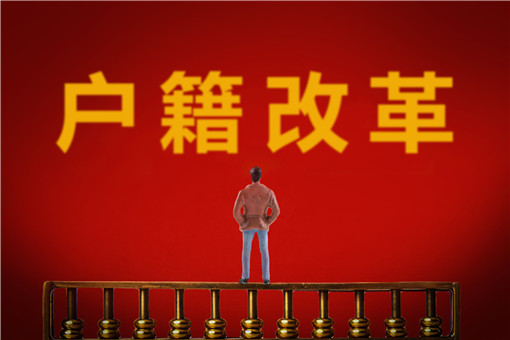 调取户籍信息_户籍调取信息要多久_调取户籍信息需要哪些手续