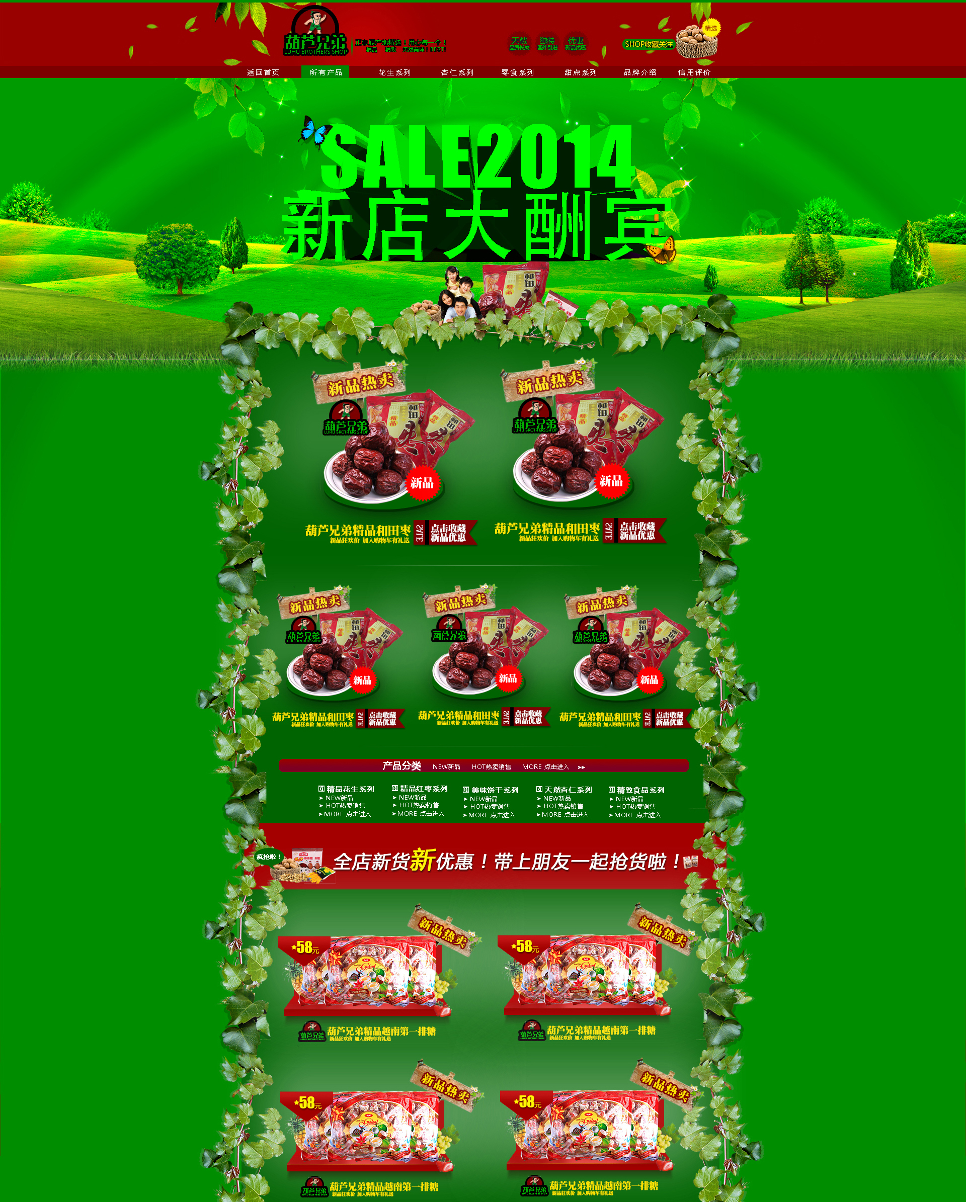 网店系统功能模块有哪些_网店系统源码_shopex 48555324网店系统