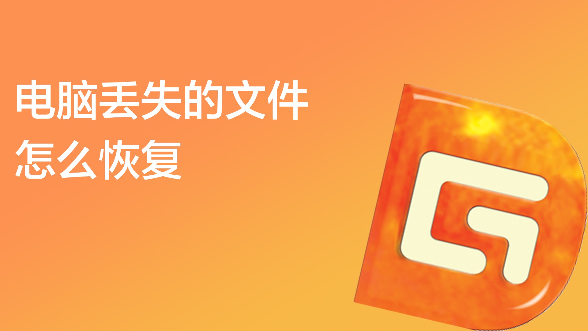 中毒的u盘怎么处理_优盘中毒文件恢复_u盘中毒了,文件夹不见了,三种方法可恢复!