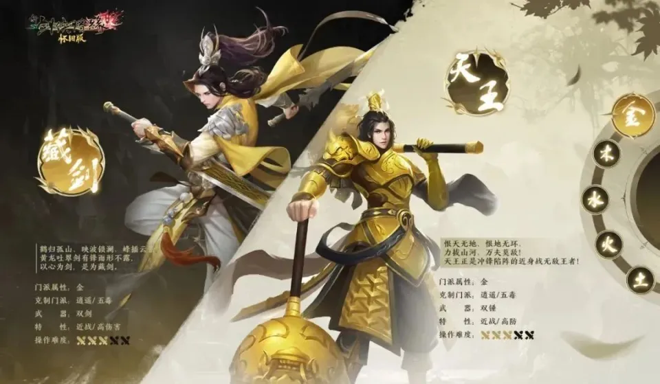 剑心侠义2.26完整攻略流程_侠义正式版剑心2.25怎么玩_剑心侠义2.25正式版