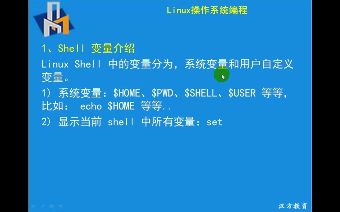 在linux系统,默认的shell是什么_在linux系统,默认的shell是什么_在linux系统,默认的shell是什么