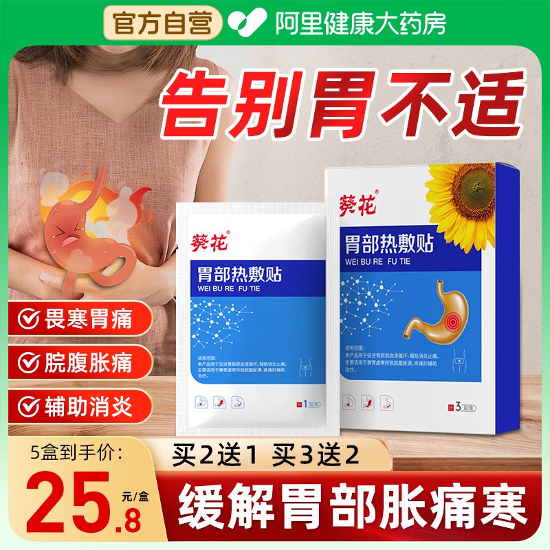 治疗胃病论坛社区_胃病治愈论坛_胃病病友论坛