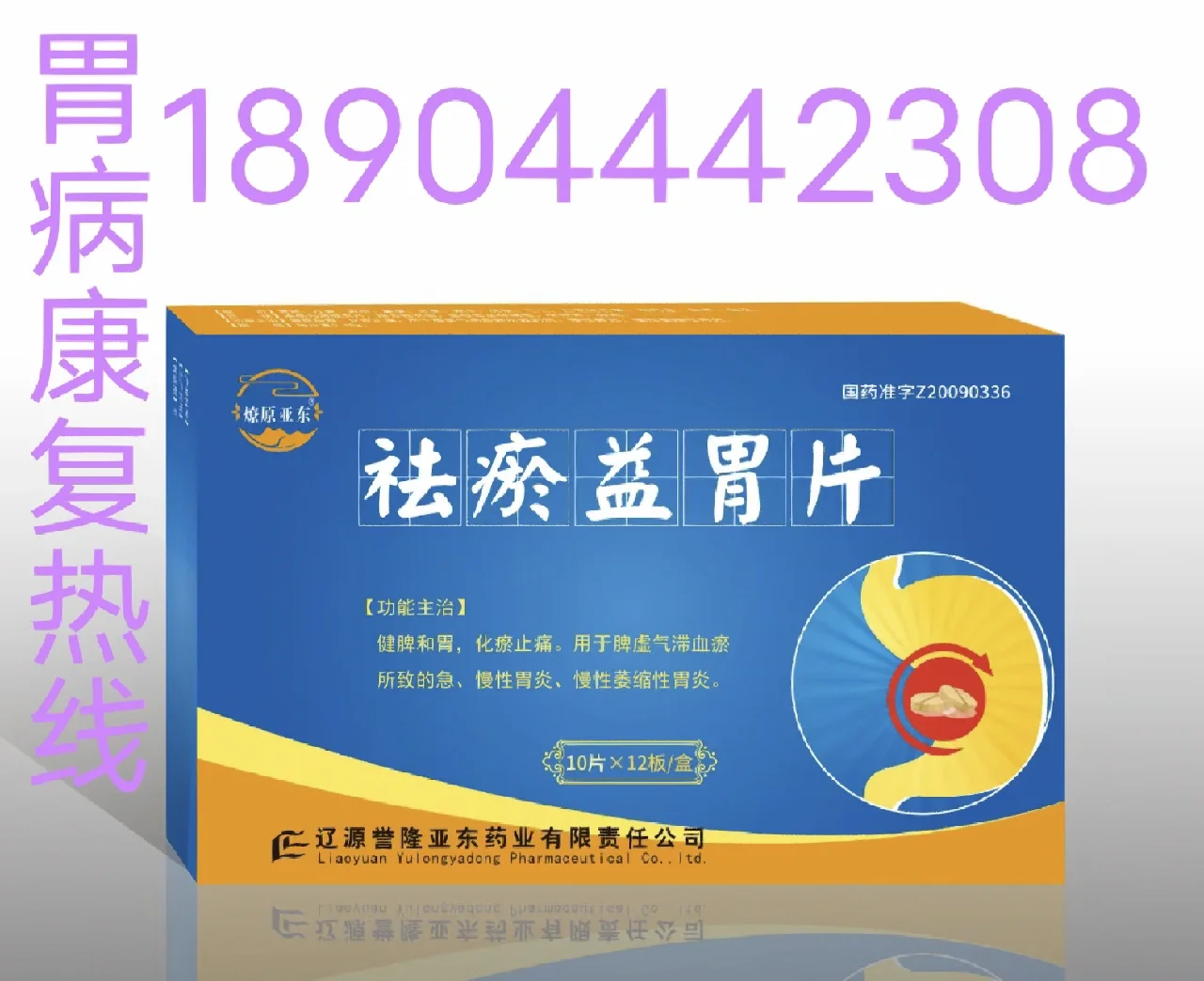 胃病治愈论坛_胃病病友论坛_治疗胃病论坛社区