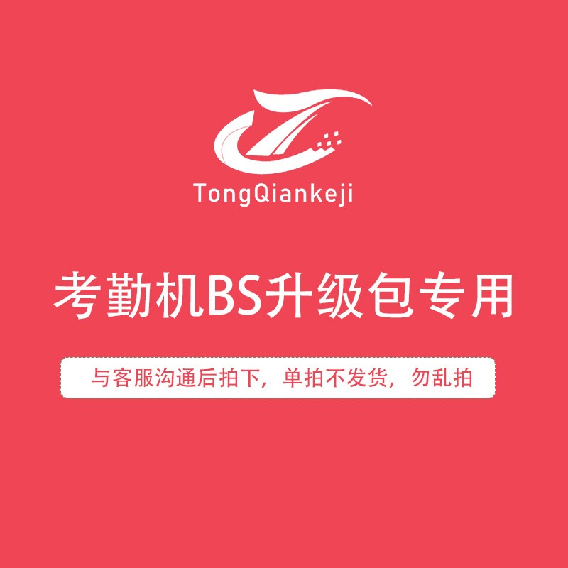 中控考勤表密码是多少_中控考勤机密码是多少_中控考勤管理系统标准版密码