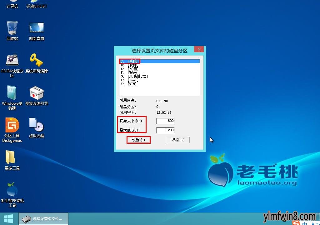 雨林木风装机步骤_雨林木风装机版系统安装教程_雨林木风pe装机教程
