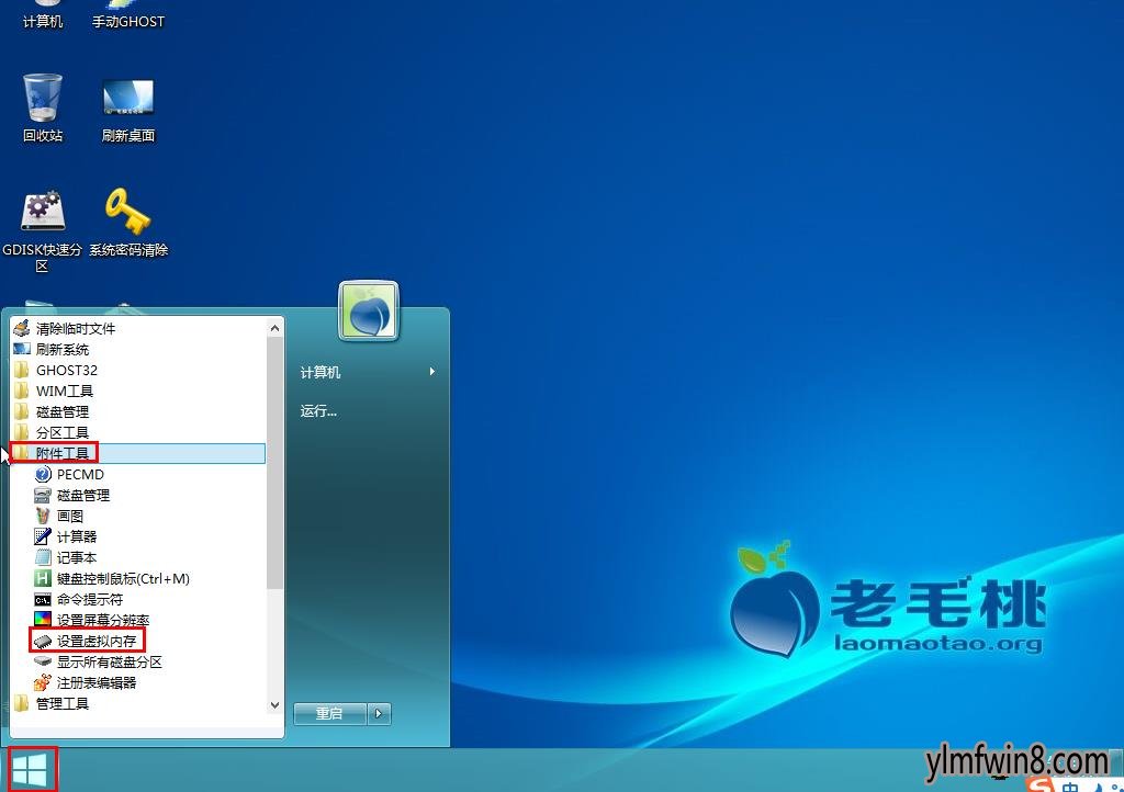 雨林木风pe装机教程_雨林木风装机步骤_雨林木风装机版系统安装教程
