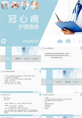 冠心病的护理计划表_冠心病护理计划怎么写_冠心病病人护理计划单