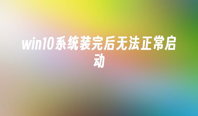 windows7 无法安装软件_安装软件无法写入文件_安装软件无法与服务器建立连接