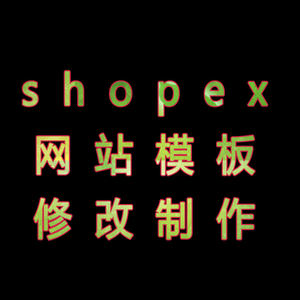 ecshop后台模板名称修改_ecshop后台模板名称修改_ecshop后台模板名称修改