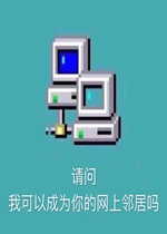 网络邻居找不到网络路径_网上邻居地址怎么查找_网上邻居路径