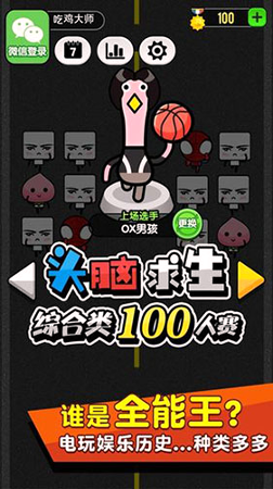 脑力达人安卓下载_脑力达人赚钱版_脑力达人经典模式技巧