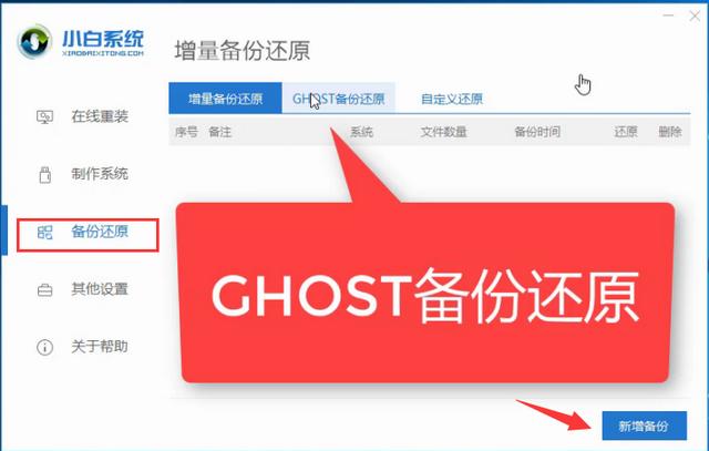 ps5港服备份教程_ps5备份教程_onekey ghost备份教程