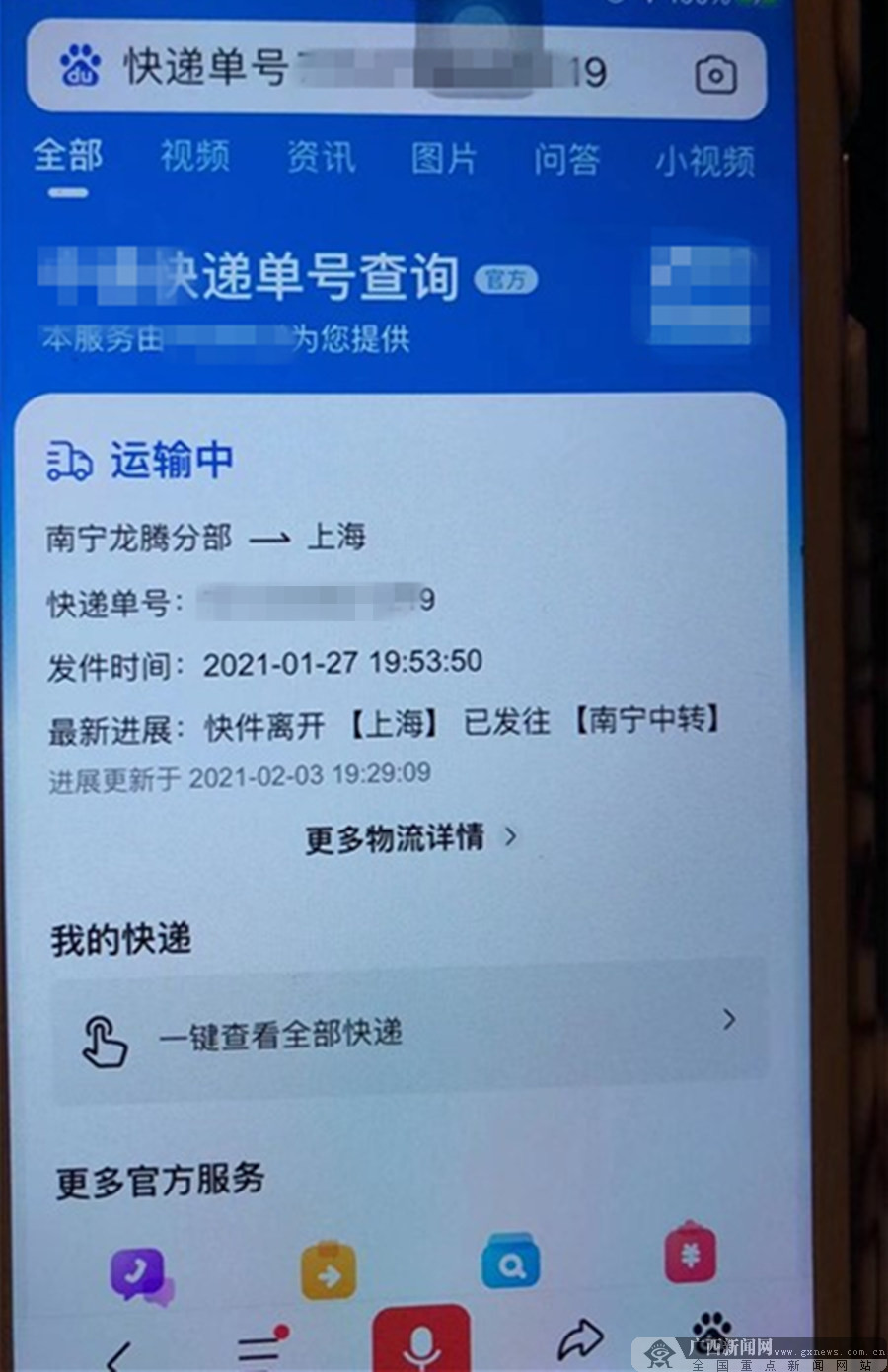 授权商家填写运单号_授权填写商家运单号有风险吗_授权商家填写快递单号