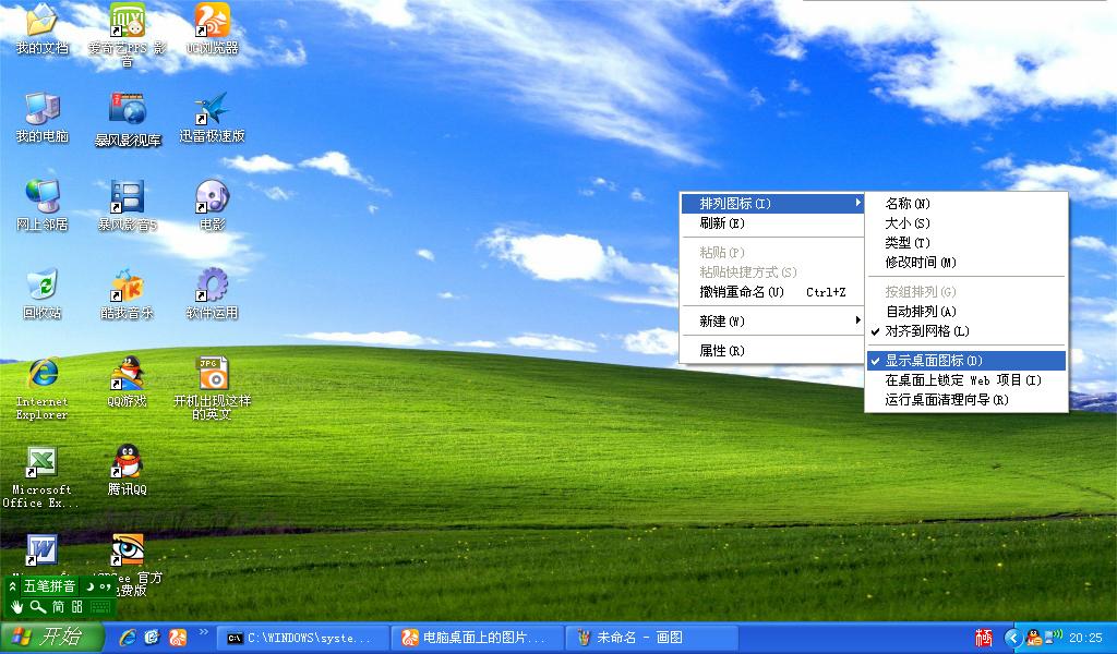 桌面程序打开很慢_桌面程序打开变成浏览器了_桌面所有程序打不开
