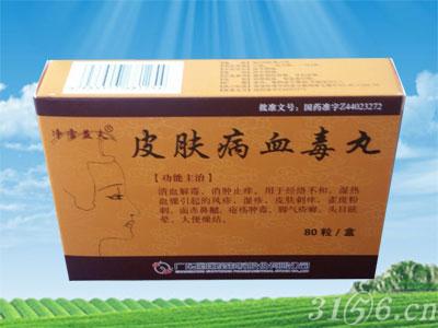 毒丸是什么意思_皮肤病血毒丸的功效与作用_毒丸子的危害