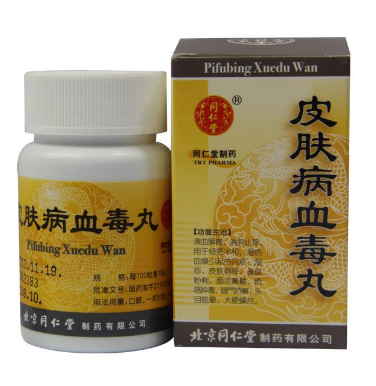 毒丸是什么意思_毒丸子的危害_皮肤病血毒丸的功效与作用