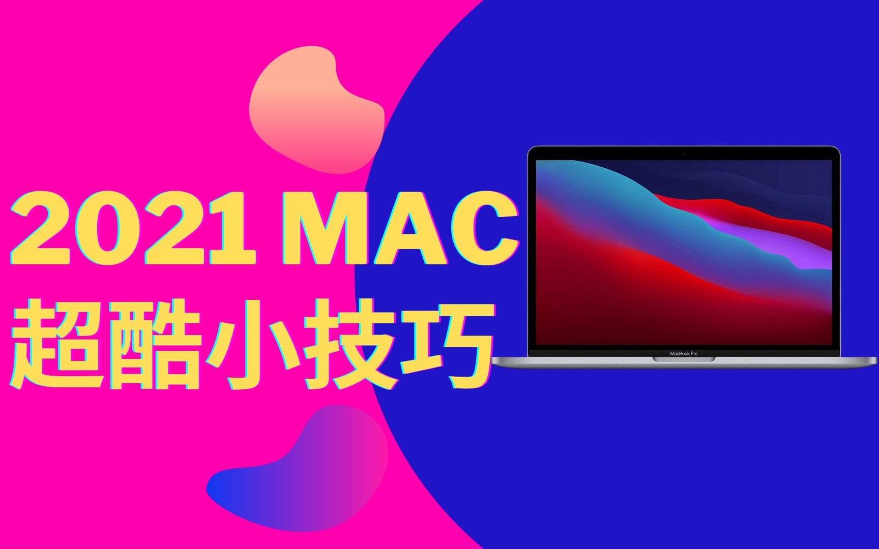 融资融券交易规则及操作技巧_mac操作技巧_黑神话悟空操作技巧