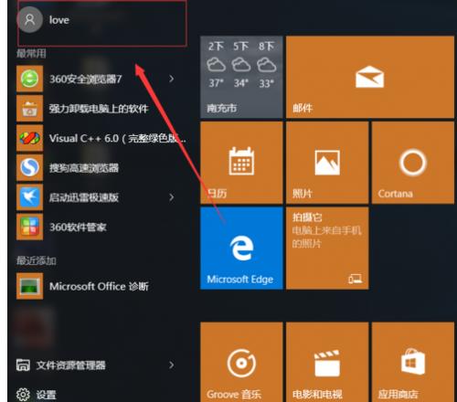 win10的界面设置_win10界面教程_window10怎么设置界面