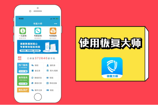 龙腾数据恢复软件微信_微信数据恢复软件收费有用吗_龙腾微信恢复软件数据怎么删除