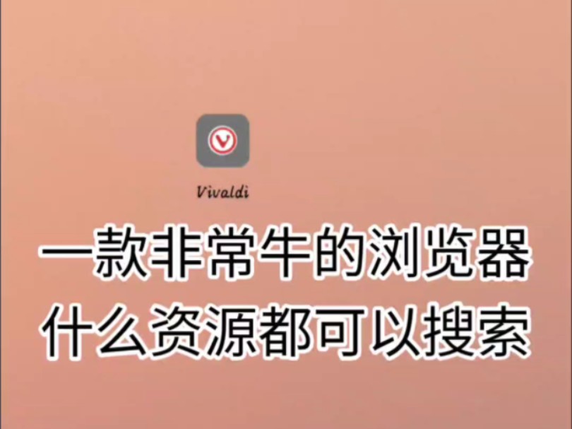 ios最佳浏览器_ios最强大的浏览器_浏览器最佳标签